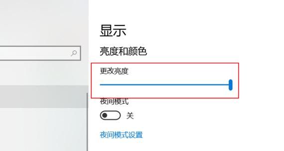 win10亮度调节在哪里（win10亮度调节在哪里快捷键）-图1