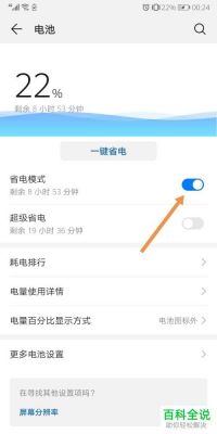 华为手机节（华为手机节电模式在哪里设置）-图1
