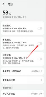 华为手机节（华为手机节电模式在哪里设置）-图3