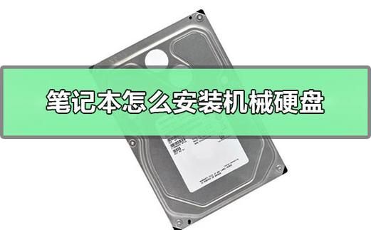 手提电脑怎么装硬盘？升级存储，轻松出手：手提电脑硬盘安装全攻略-图2