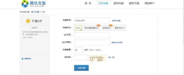 哪里可以线下充Q币的简单介绍-图2