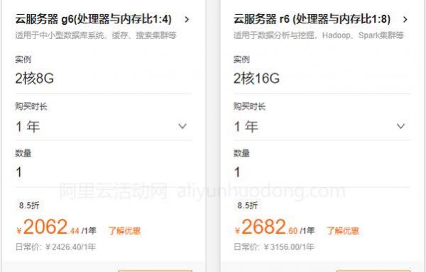 阿里云服务器价格查询（阿里云服务器官网）-图1