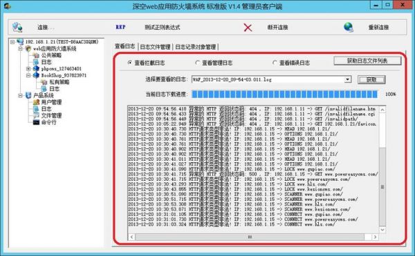 手机web应用防火墙怎么取消（web应用防火墙常见功能）-图3