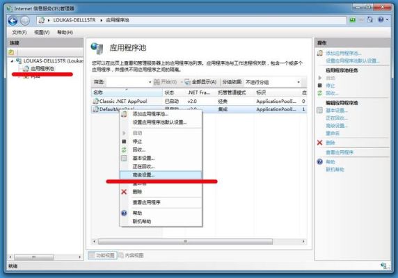 win7应用程序池在哪里（win7系统应用程序图标存在哪）-图1