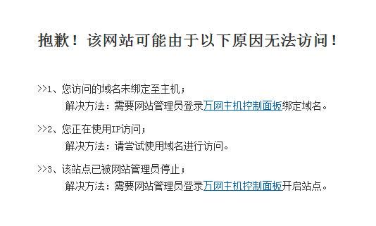 域名不解析会怎么样（域名解析不生效怎么办）-图1