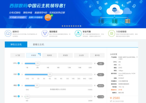 云服务器选择标准（云服务器配置选择）-图2