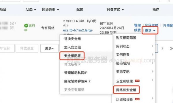 宝塔开放端口忘记了怎么办（宝塔开放端口怎么设置）-图3