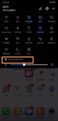 华为novawifi信号不好（华为nova手机信号不好怎么回事）-图3