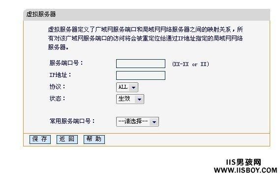 怎么做外网访问（怎么实现外网访问内网）-图1