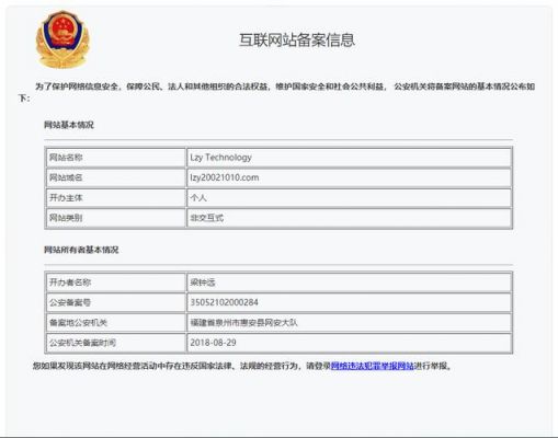 域名需要公安网备案么（域名必须要公安备案吗）-图1