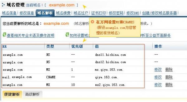 万网域名隐藏（域名隐藏个人资料）-图3