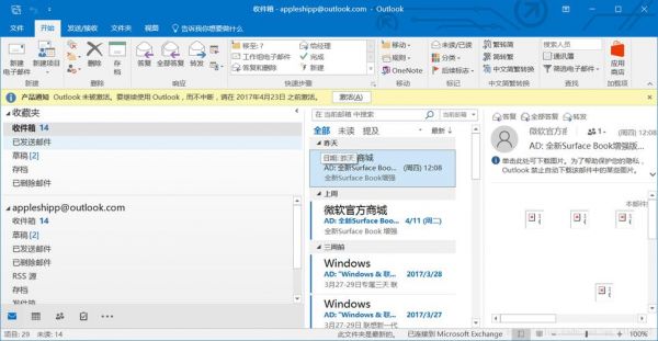 outlook10版选项在哪里设置（outlook2010设置）-图1