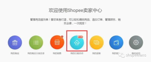 shopex服务器版（shopee download）-图2