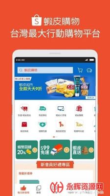 shopex服务器版（shopee download）-图3