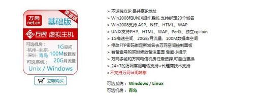 万网服务器空间怎么看（万网主机服务）-图2