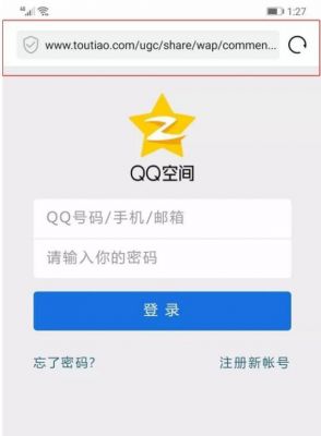 qq空间域名注册（空间注册页面）-图1