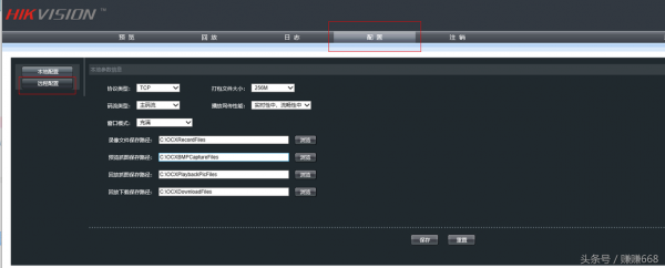海康服务器配置（海康服务器配置管理口）-图3