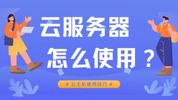 云服务器怎么关闭扣费选项（怎么关闭云端服务器）-图2