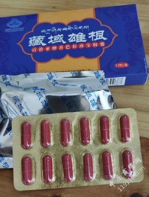 藏域雄根哪里有卖多少钱一盒（藏域雄根是不是正品）-图1