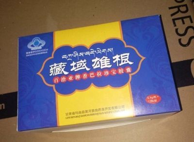 藏域雄根哪里有卖多少钱一盒（藏域雄根是不是正品）-图3