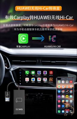 奥迪华为（奥迪华为手机没有carplay吗）-图2