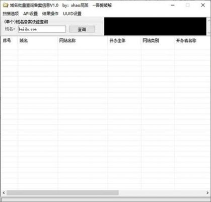 批量域名备案查询（域名批量查询 now）-图3