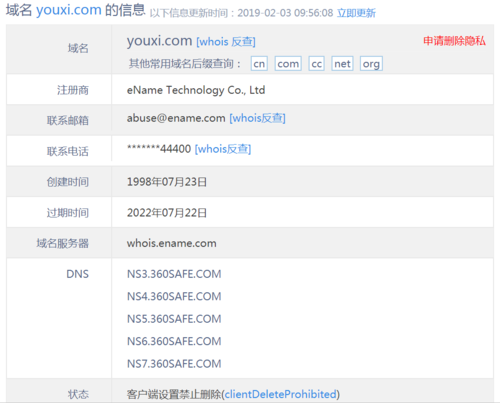 可注册域名批量查询（注册域名便宜查询）-图2