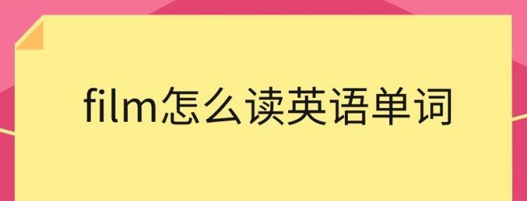 哪里的英语单词怎么读音（哪里的英语怎么念?）-图3