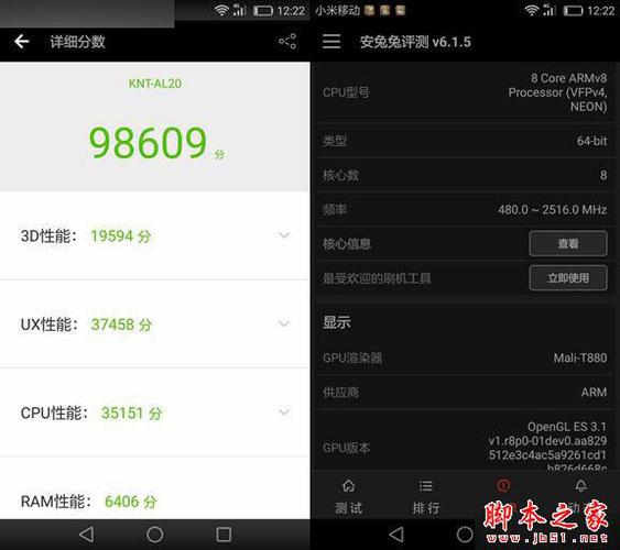 关于华为荣耀v8鲁大师跑分的信息-图1