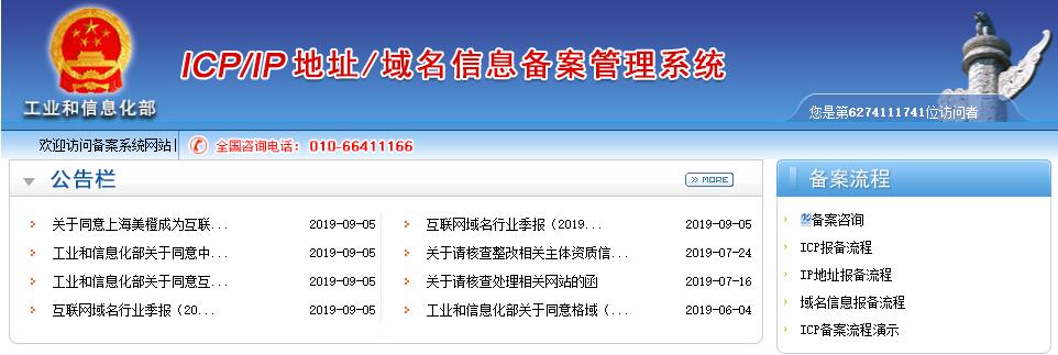 注册域名需要备案吗（域名注册需要提交的材料）-图2