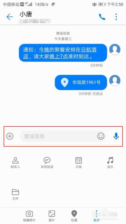 华为荣耀收不到短信（荣耀手机收不到短信怎么办）-图3