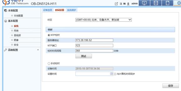 ntc服务器（ntp服务器配置详解）-图1