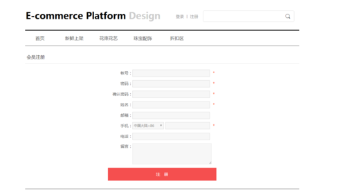 哪里能注册免费的网站（哪里可以注册网站）-图2