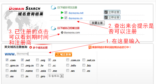 哪里能注册免费的网站（哪里可以注册网站）-图3