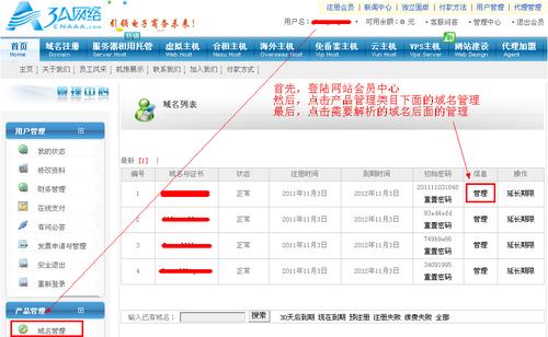 万网域名自助解析平台（万网域名自助解析平台官网）-图1