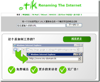 tk域名dns（tld域名）-图2