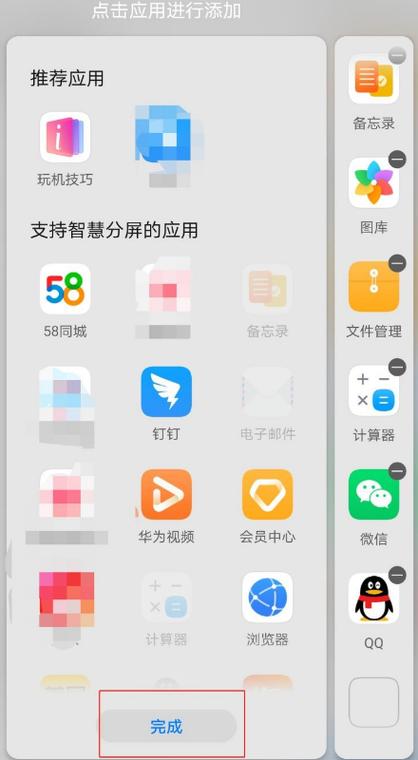 华为分屏程序（华为手机程序分屏）-图3