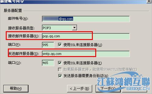 foxmailpop服务器（foxmailpop服务器填写）-图2