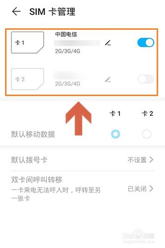 华为荣耀7i双卡使用（华为荣耀7x双卡怎么切换流量）-图2