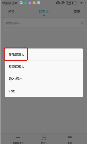 华为手机联系人不见了（华为手机联系人不见了一些怎么回事）-图1