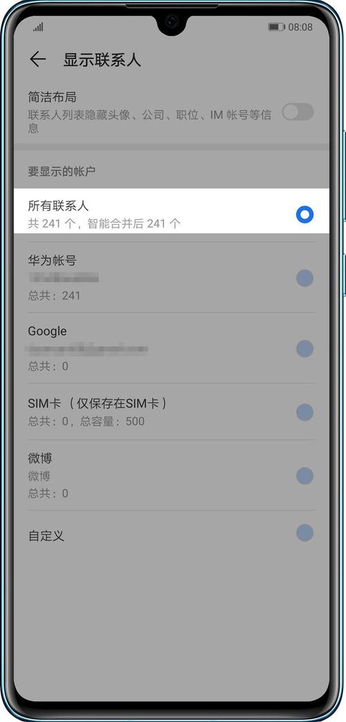 华为手机联系人不见了（华为手机联系人不见了一些怎么回事）-图2