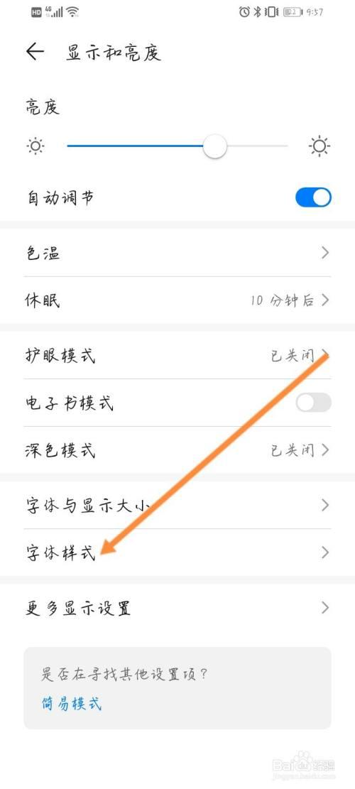 华为付费字体破解（华为手机免费使用付费字体）-图3