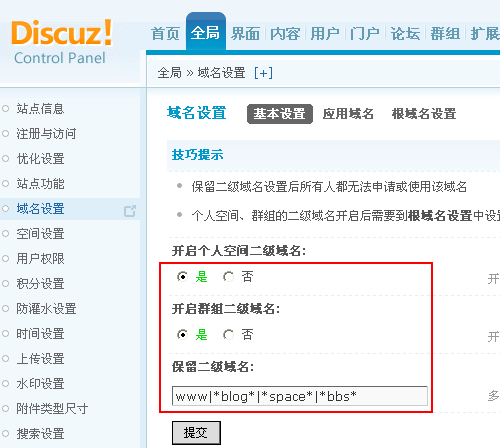 国内空间怎么备案（国内空间不备案能用二级域名吗）-图1