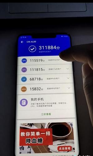 华为手机跑分排行榜的简单介绍-图2