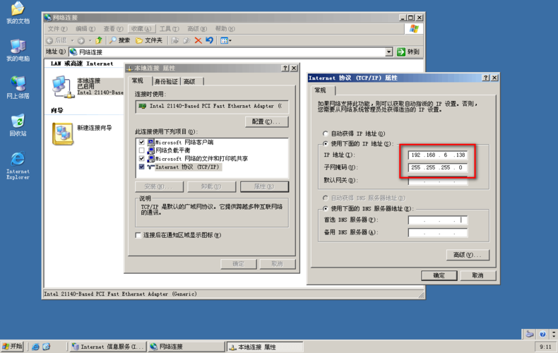 服务器怎么更换ip（服务器怎么更换硬盘）-图2