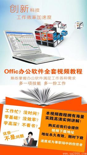 办公软件课程哪里学（办公软件在哪儿学）-图3