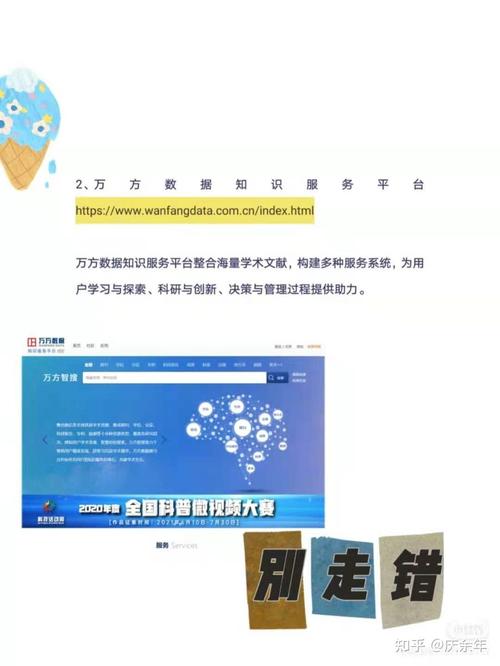 东方万维网怎么样（东方万维网怎么样知乎）-图1