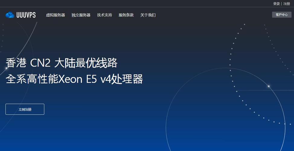 vps异地线路是怎么一回事（vps 线路）-图3