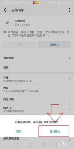 华为无法保存屏幕截图（华为手机无法保存屏幕截图）-图1