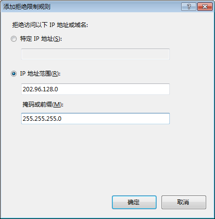 iis7绑定域名（iis绑定域名 ip不能访问）-图2